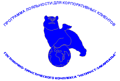 Гостиница в Ужгороде. Интурист-Закарпатье Гостиница в Ужгороде. Интурист-Закарпатье
